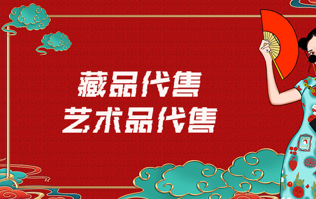 书法复刻-请问有哪些平台可以出售自己制作的美术作品?