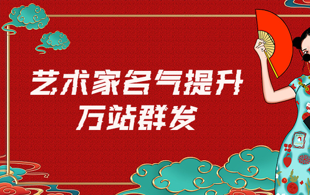 书法复刻-哪些网站为艺术家提供了最佳的销售和推广机会？